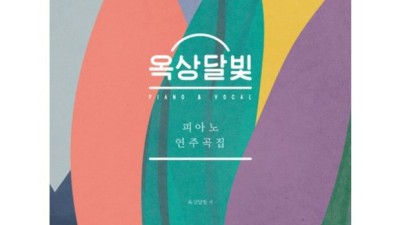 득템찬스! 내 맘에 쏙 드는 오르간 연주곡집 찾기 ✨